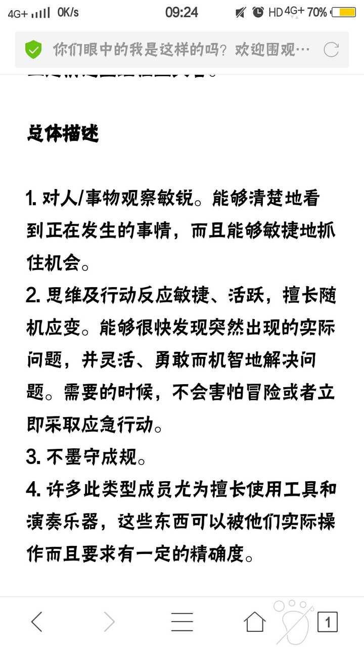 isfp艺术家型的人普遍有怎样的气质