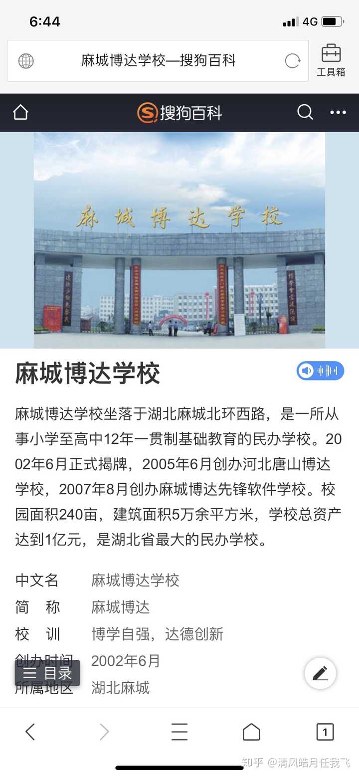 在麻城博达学校就读是一种怎样的体验