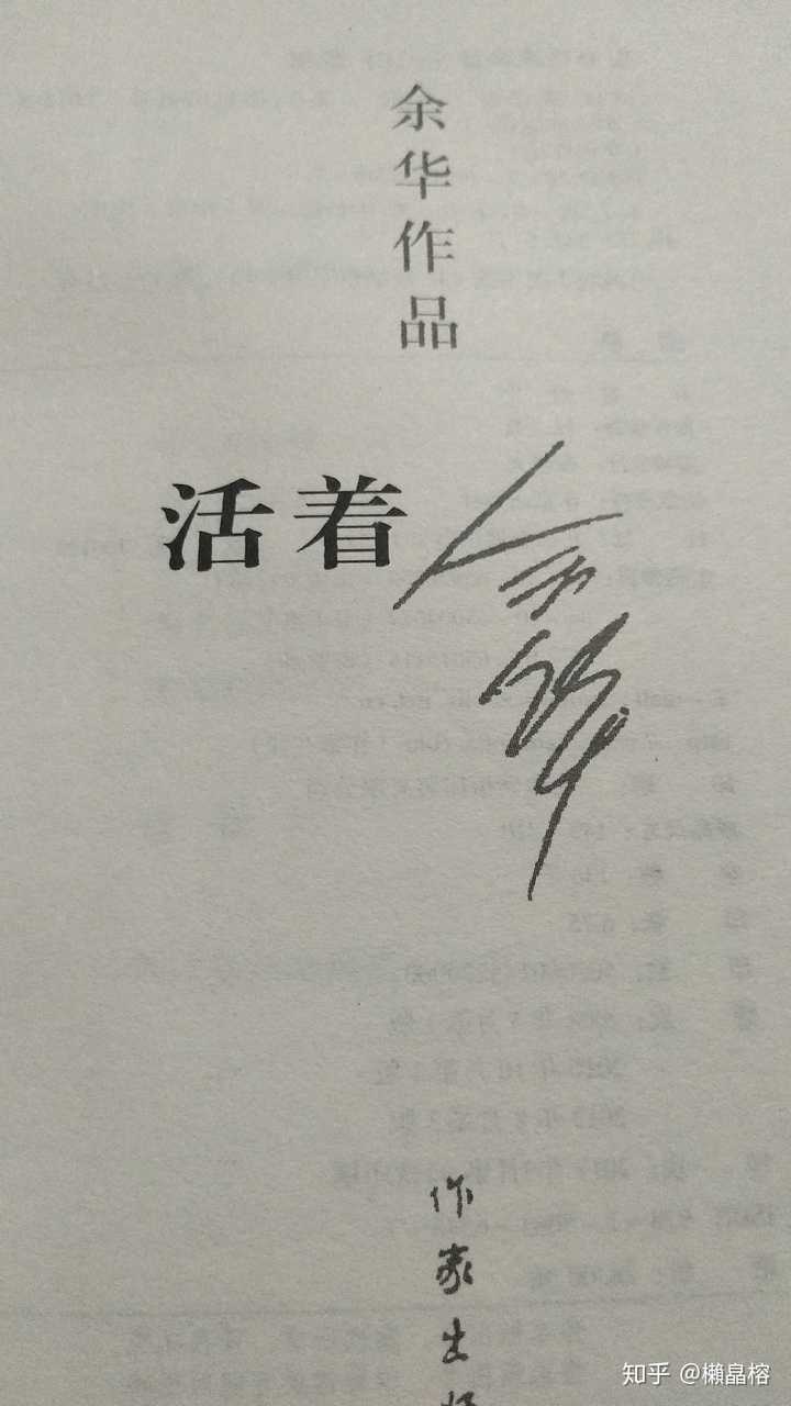 大概就是余华的活着了吧.