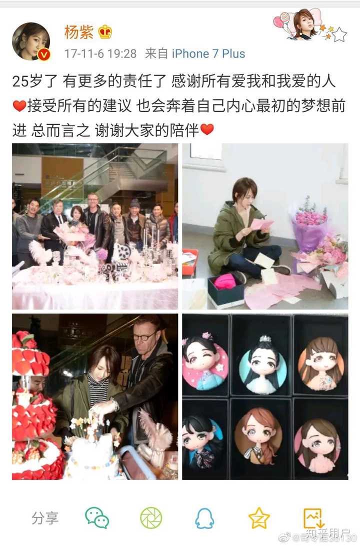 如何看待杨紫点赞肖战微博?