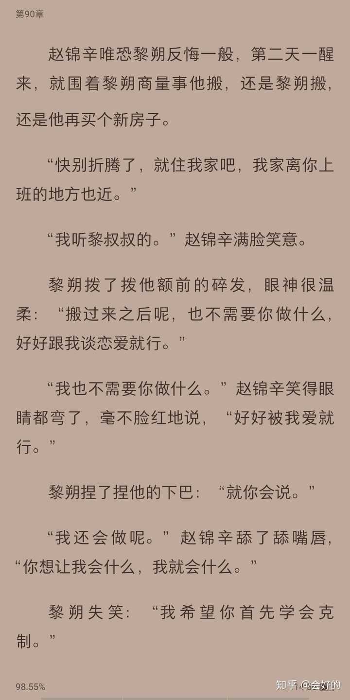 你们理想中的耽美主受类型设定是什么?