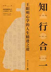 知行合一(2021 版)