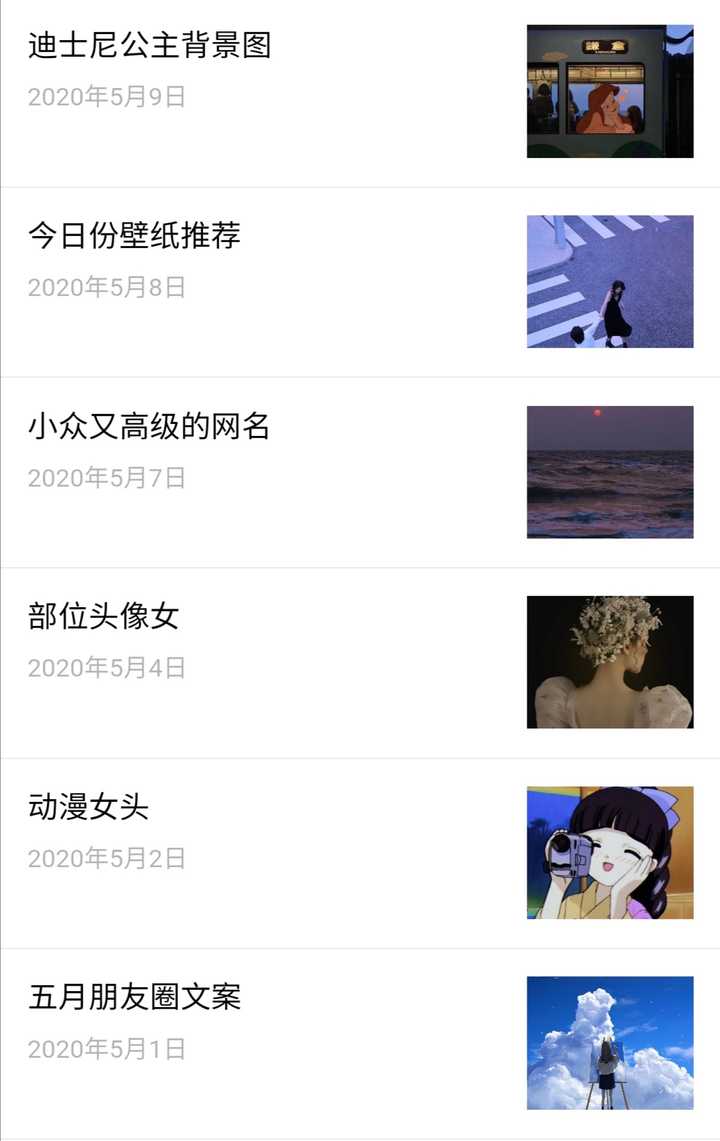 大家也可以去公众号找我玩吖,公众号: 壁纸星光,日更壁纸,头像,文案!