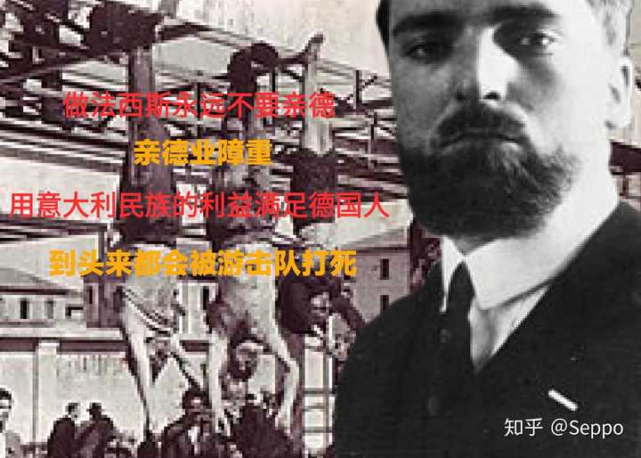 法西斯主义和纳粹主义有何异同?