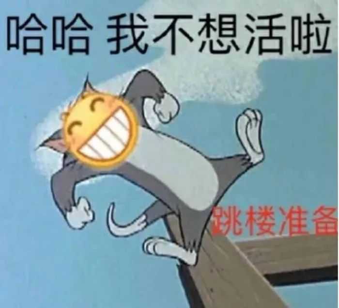 有没有可以在班级群打卡晨练时表达烦躁心情的头像?