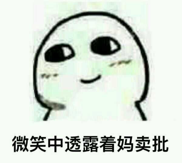 丢人丢到家是种怎样的体验?