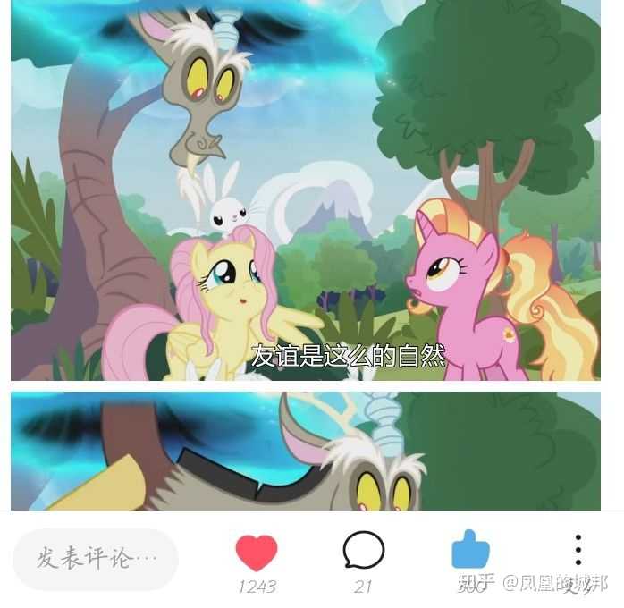 mylittlepony里的柔柔和无序是什么关系