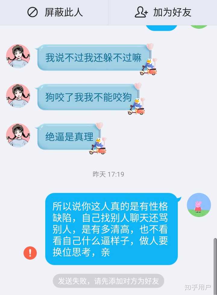 渣男/渣女 知道自己很「渣」吗?