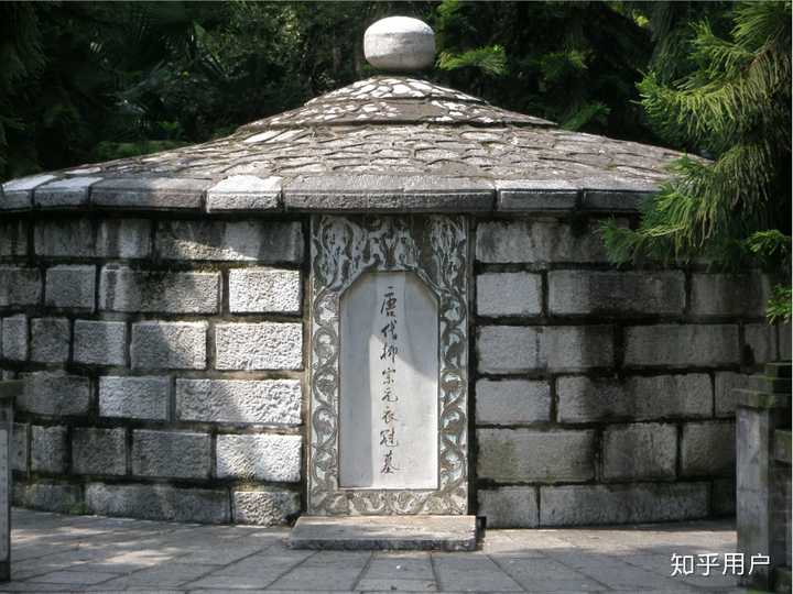 柳宗元衣冠墓(柳宗元去世后的停灵处)