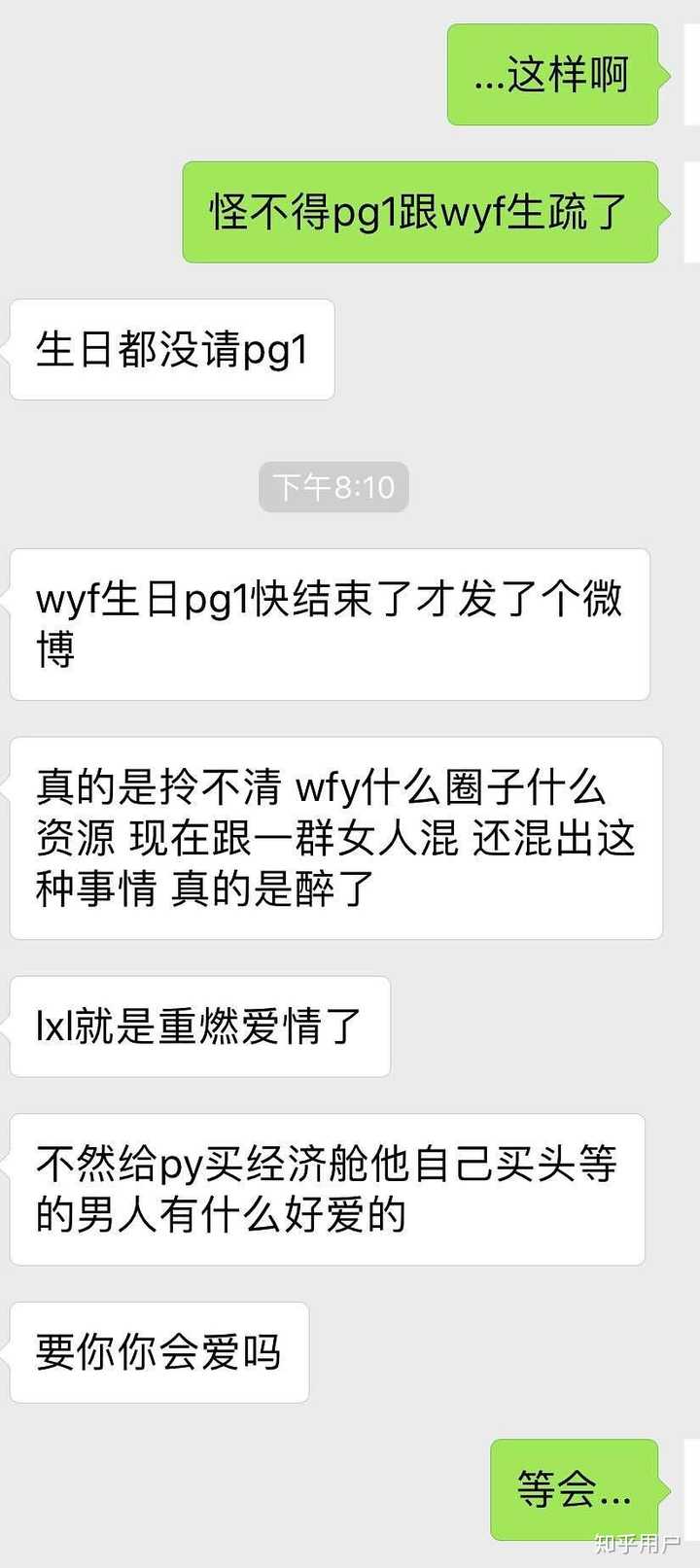 吴亦凡和李小璐怎么回事?