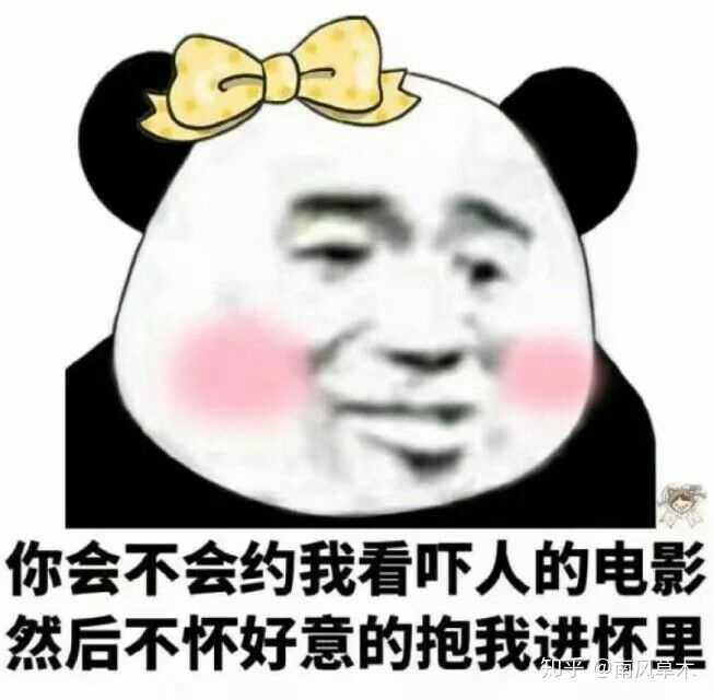 你有哪些让你一秒变开心的表情包?