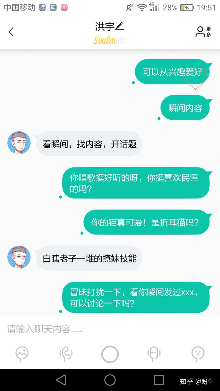 怎么样才能在soul脱单?