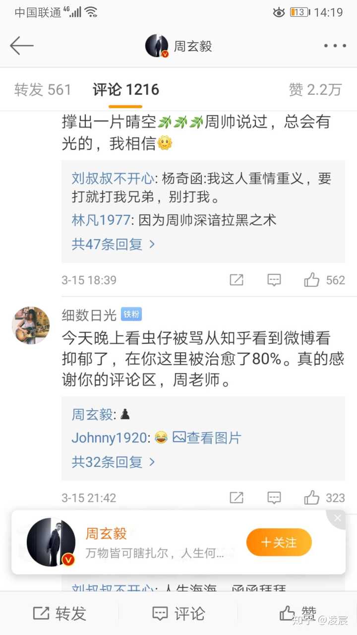 如何看待周玄毅被豆瓣评为公知(公共知识分子)? - 知乎