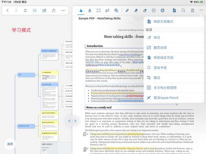 goodnotes,marginnotes,notability和onenote分别对应