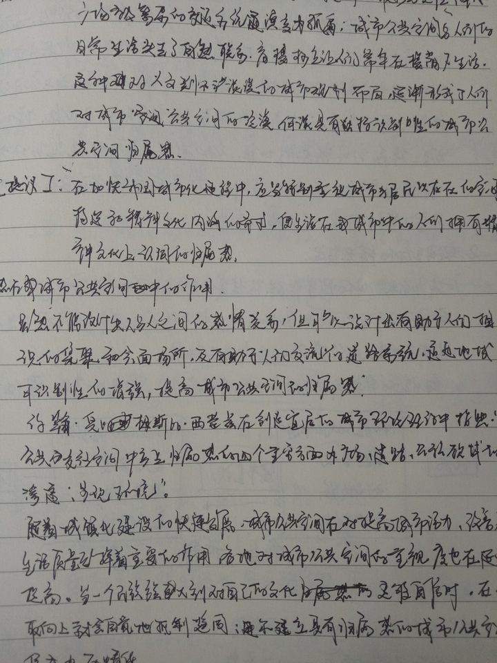 写字潦草是一种什么体验?