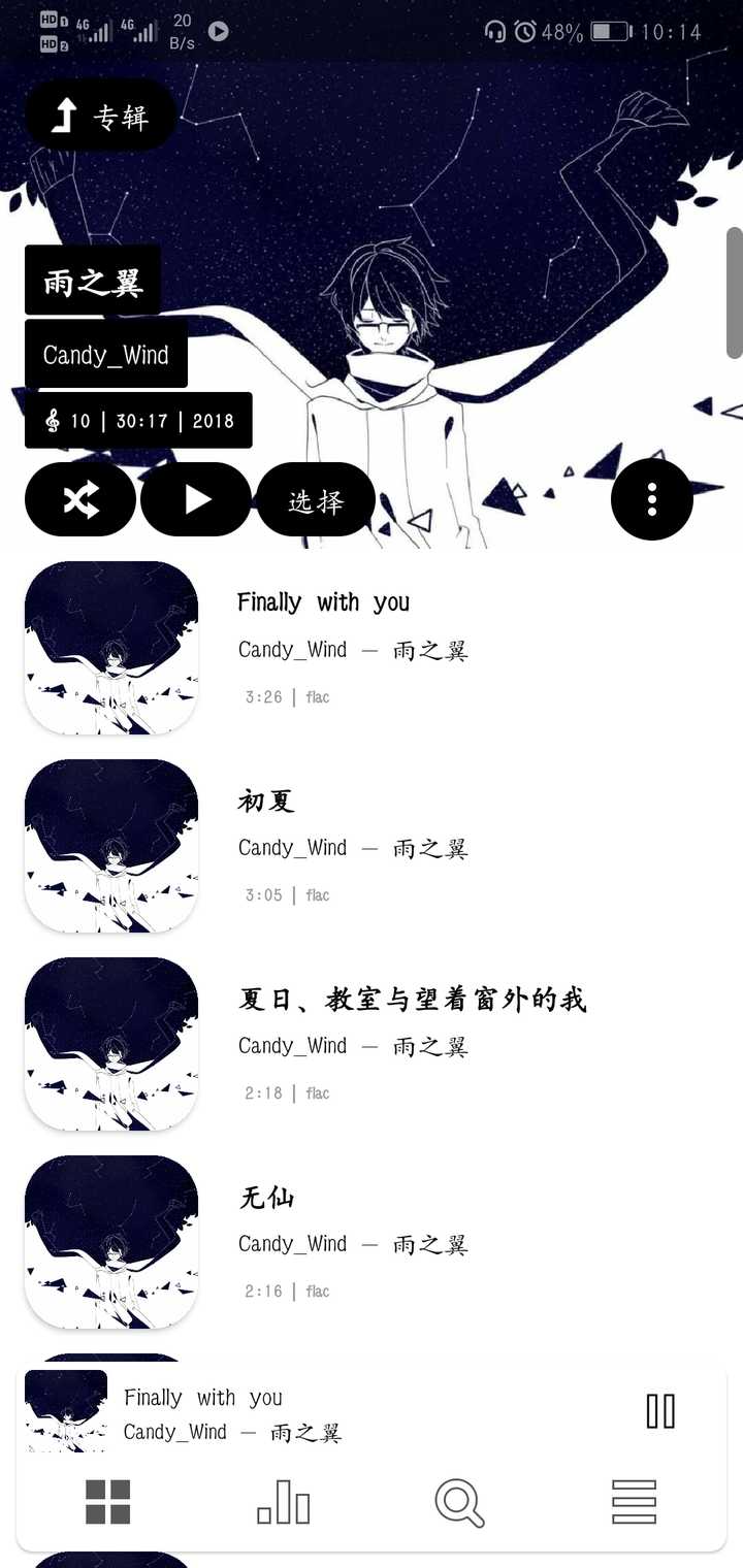 candy_wind的专辑 雨之翼 和 拂晓车站