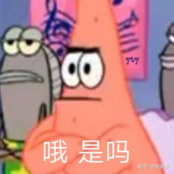 你平常聊天会用哪些「敷衍」的表情包?