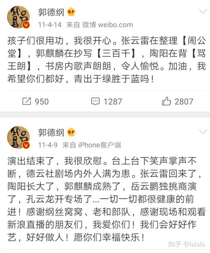 张云雷和郭德纲这几年发生过什么暖心的事情呢?