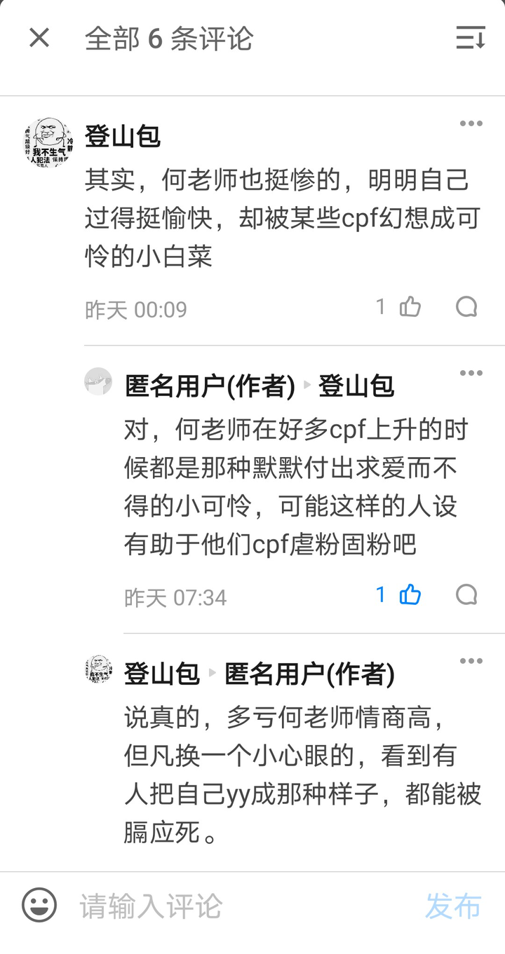 如何评价双北cp?