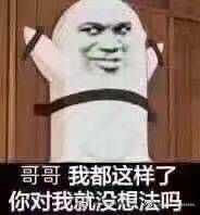 有哪些笑死人不偿命的表情包?