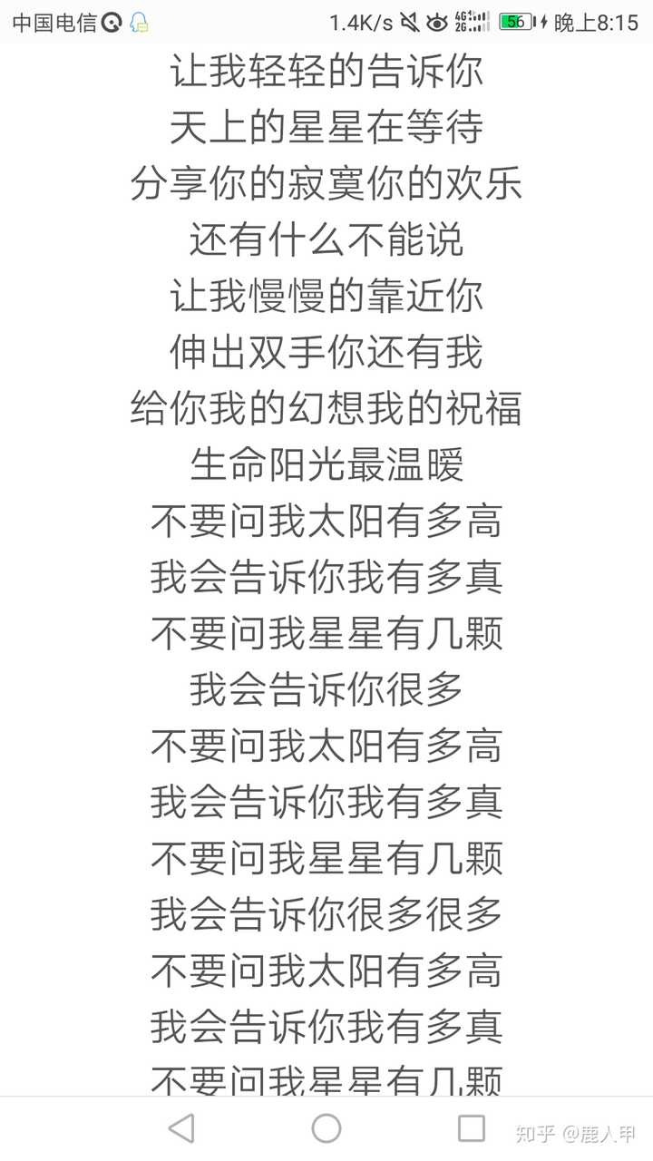 看了这么多都没有——轻轻的告诉你,这首歌吗?