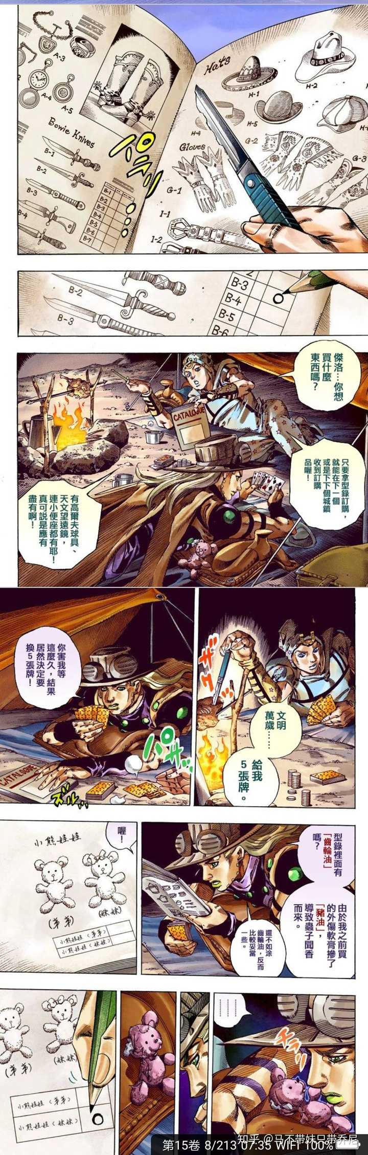 《jojo 奇妙冒险》这部漫画到底好在哪?