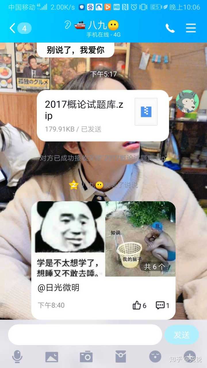 大家的微信对女朋友是怎么备注才显得亲昵又不俗气的?