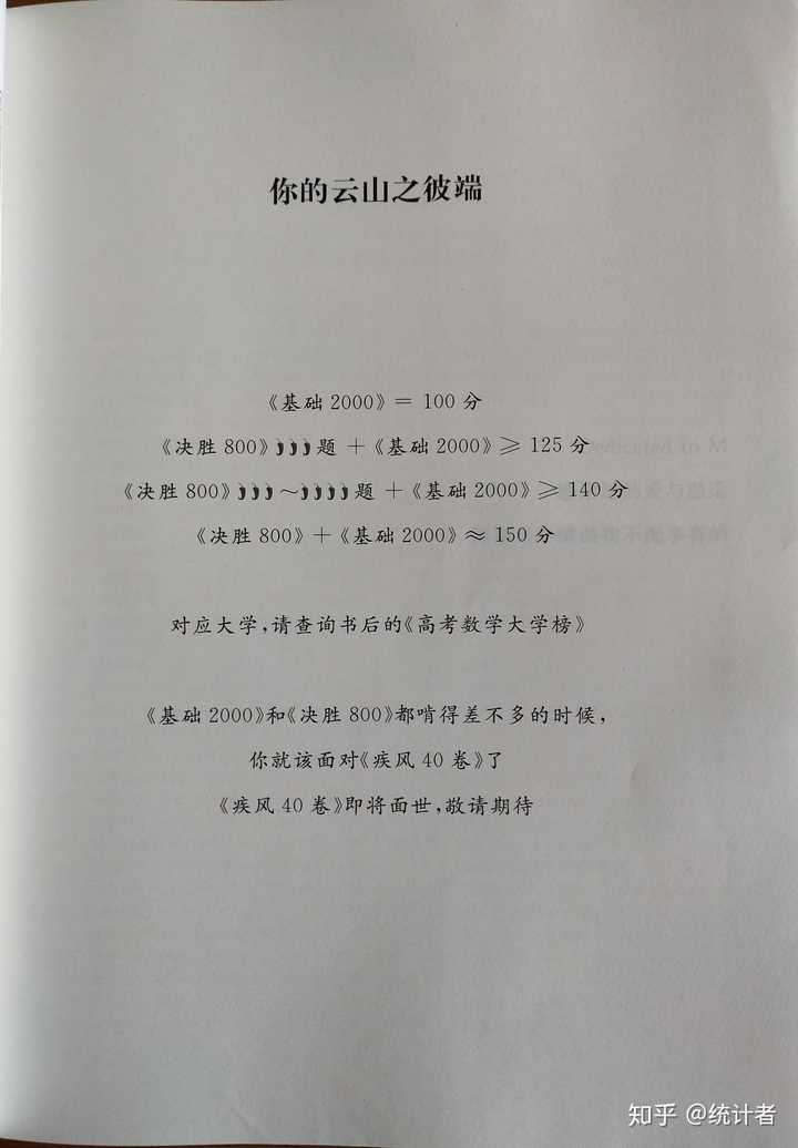 如何评价朱昊鲲《真题全刷系列》?