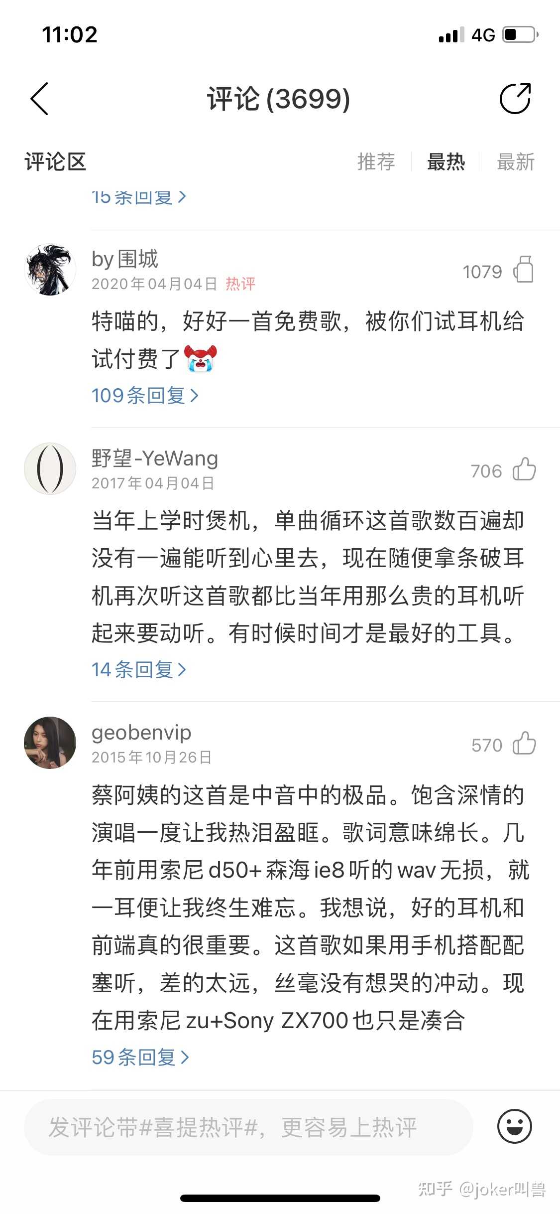 joker叫兽 的想法: 测耳机给测睡着了,与蔡大妈的第一万零一… - 知乎