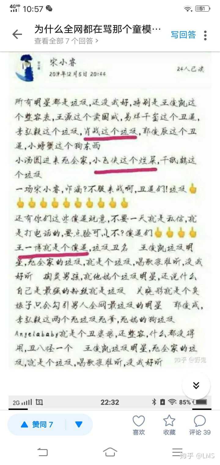 为什么全网都在骂那个童模宋小睿啊?