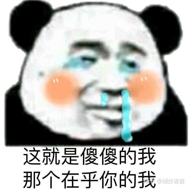 有没有能怼死人的表情包?谢谢各位大佬们!
