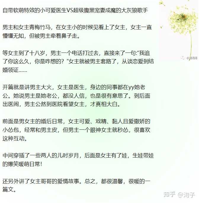 有哪些青梅竹马甜宠文推荐?