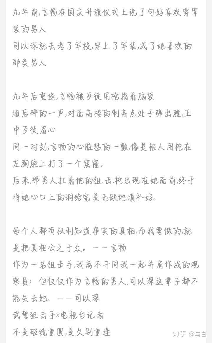 有哪些甜甜甜的军旅文或者糙汉文(男主荷尔蒙爆棚的那种)推荐?