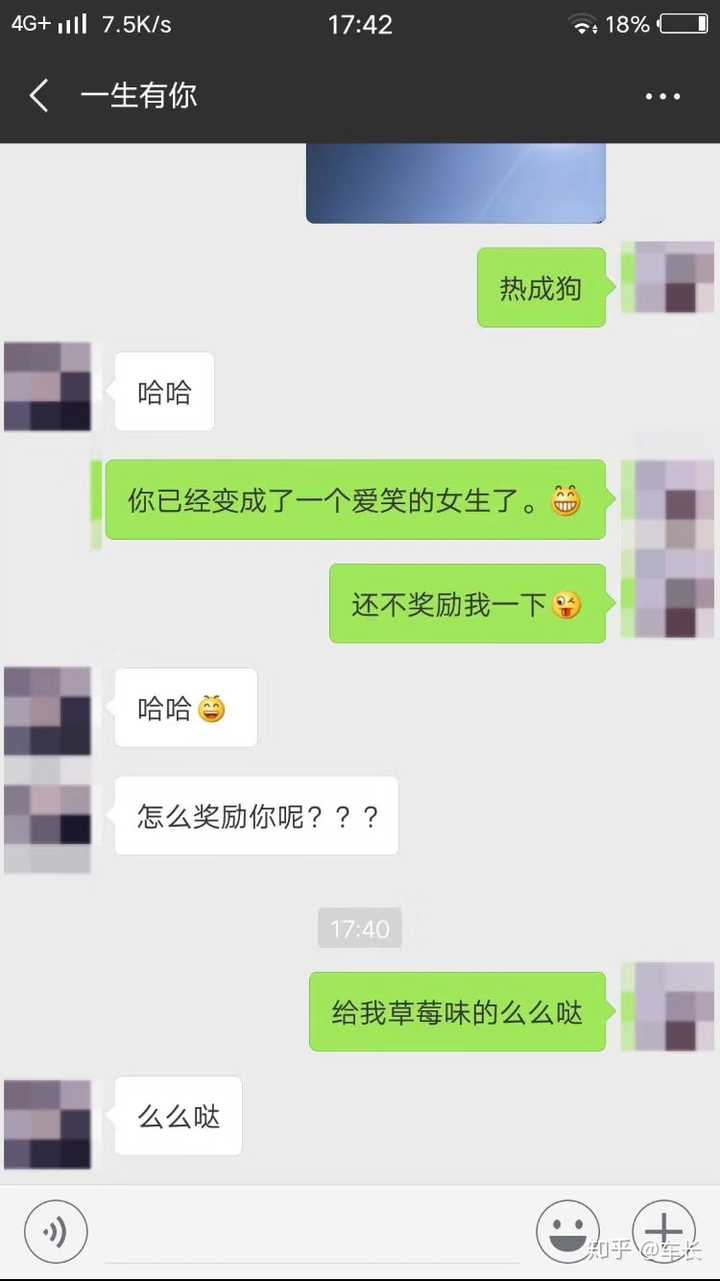 微信怎么和妹子聊天?