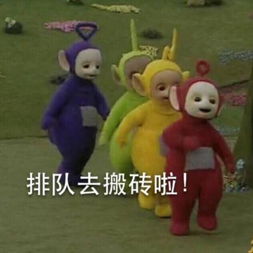 只有成年人才想谈恋爱 我们小孩子只想搞钱