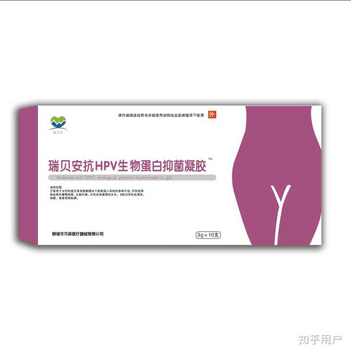 瑞贝安抗hpv凝胶怎么使用?