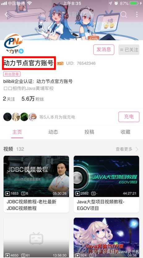 怎么看待央视网力挺 bilibili?