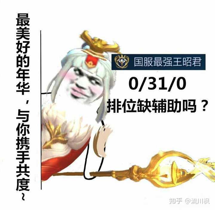 有哪些《王者荣耀》的搞笑表情包?