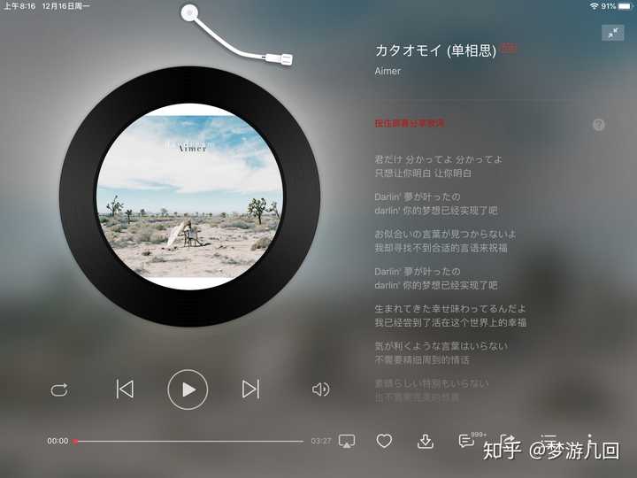 aimer 的 单相思,相思病(日文)