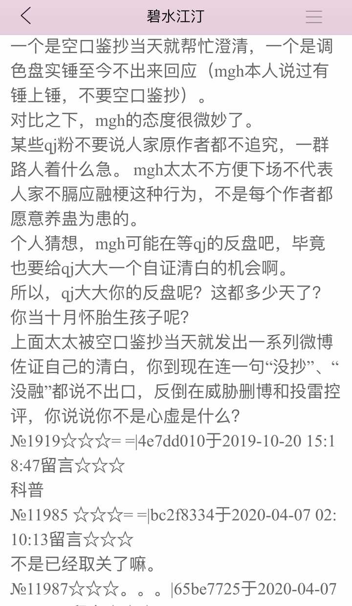 晋江栖见的白日梦我是否抄袭撒野和伪装学渣