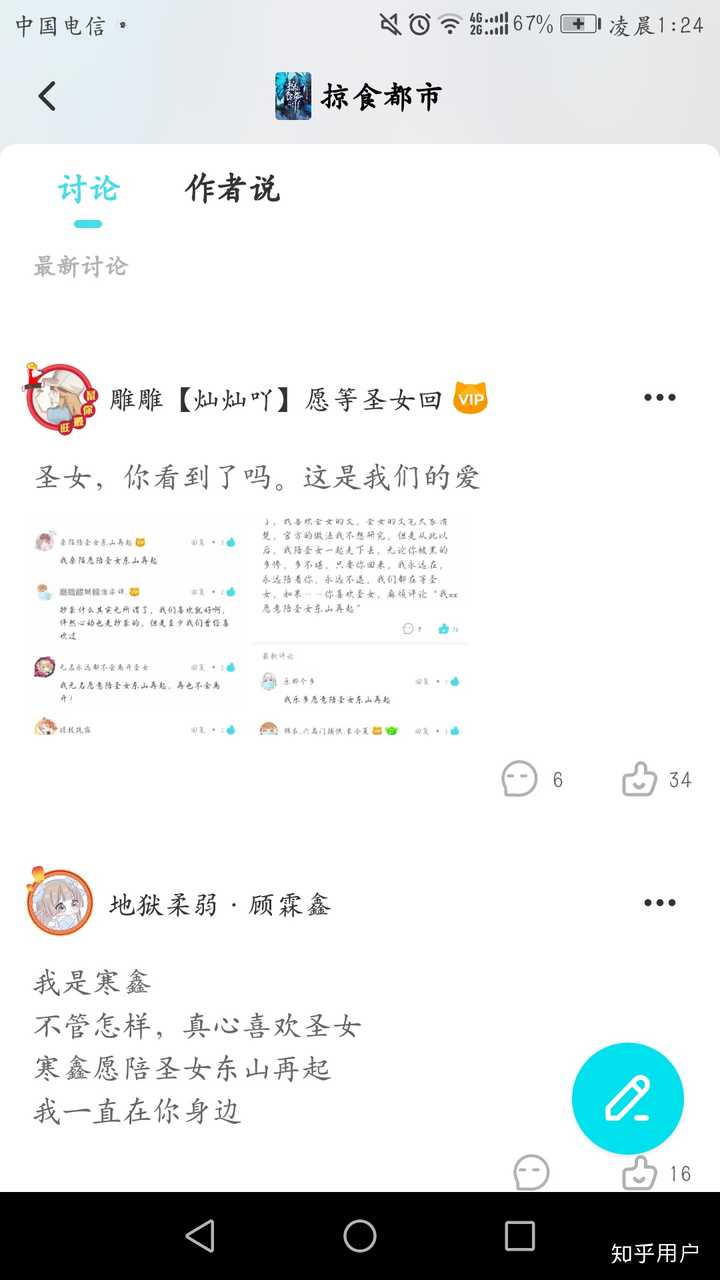 如何评价快点阅读app中仄黎的小说美人皮包骨