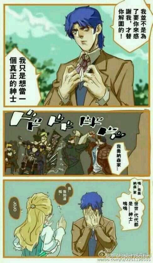 你收藏了哪些jojo表情包?