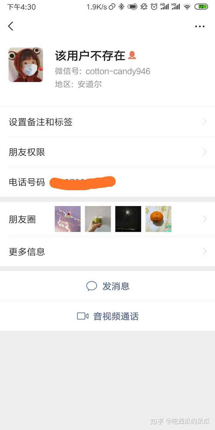 能否晒一下你的微信头像或名字?