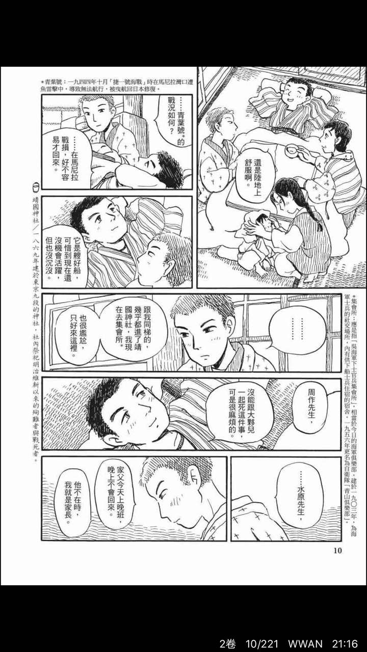 如何评价漫画夕凪之街樱之国