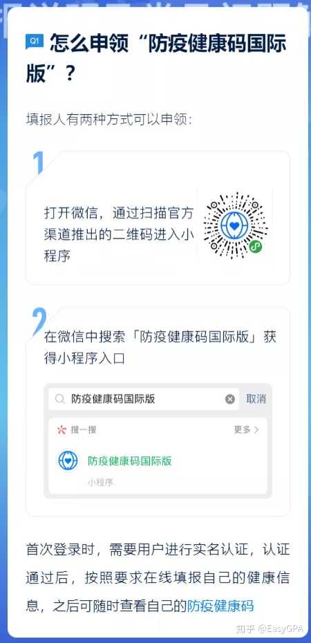 没有手机号怎么申请防疫健康码国际版 没有手机号怎么申请防疫健康码国际版