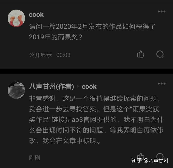 ao3是一个怎样性质的网站?