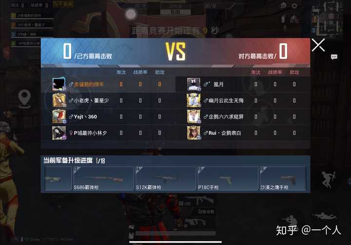 和平精英的团竞匹配机制到底是什么?