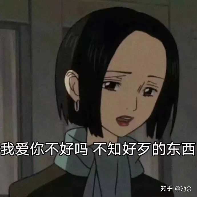 大家有没有动漫美女骂人的表情包?