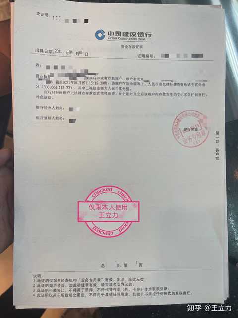 今日三亿资金证明,已完成.