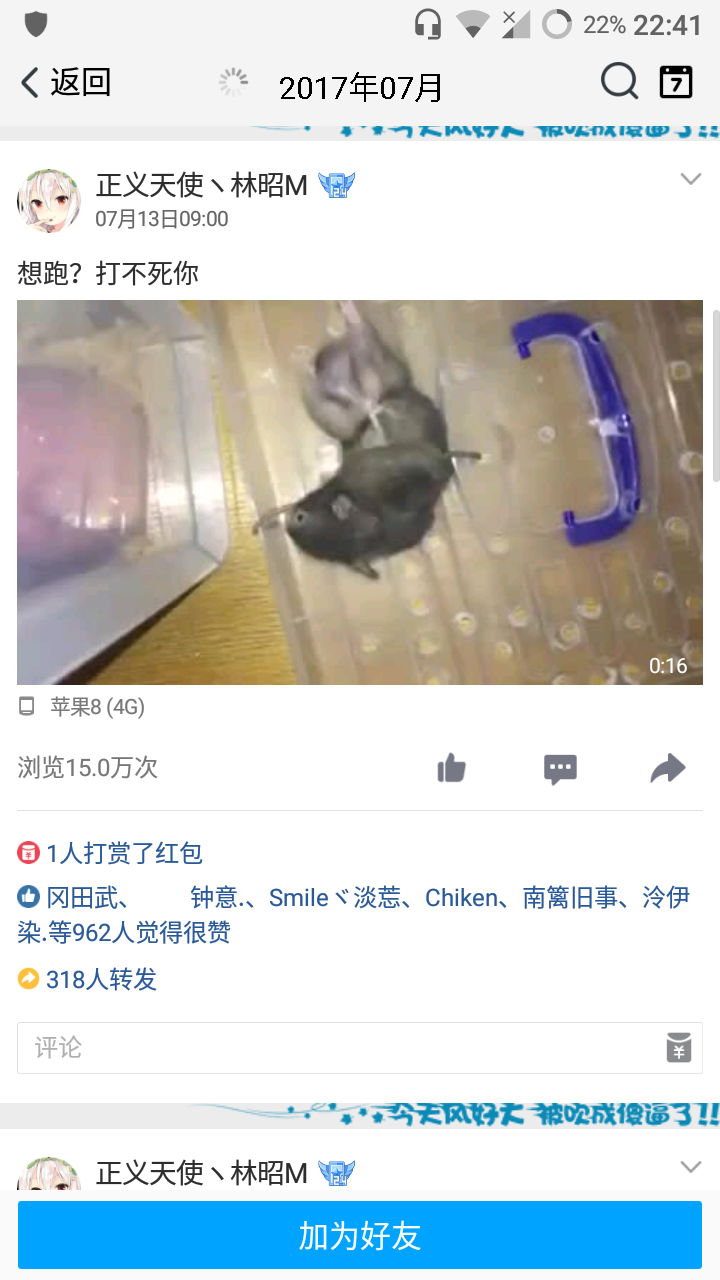 如何看待虐鼠现象